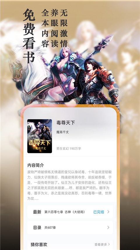 笔趣阁下载分类页面